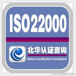 ISO22000食品安全管理体系认证 咨询、培训、厂家选择与信息指南